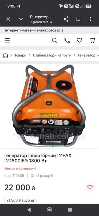 Продам генератор
