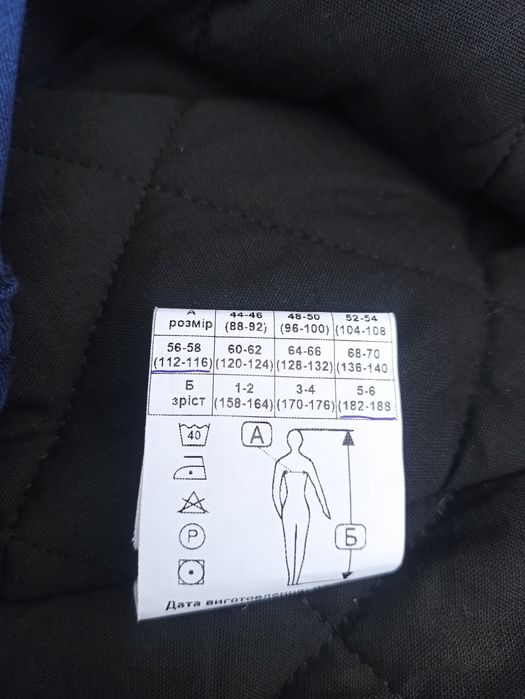 Комбінезон зімній .