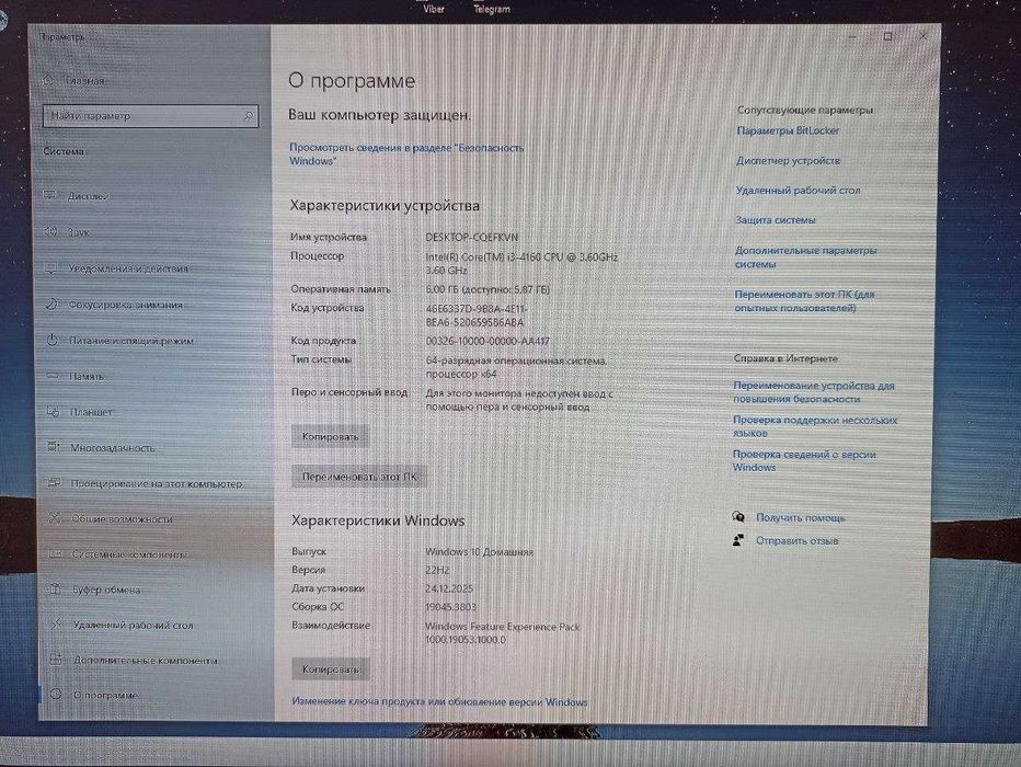ПК полный комплект | i3 | 6/128 SSD | Монитор, клава, мышь