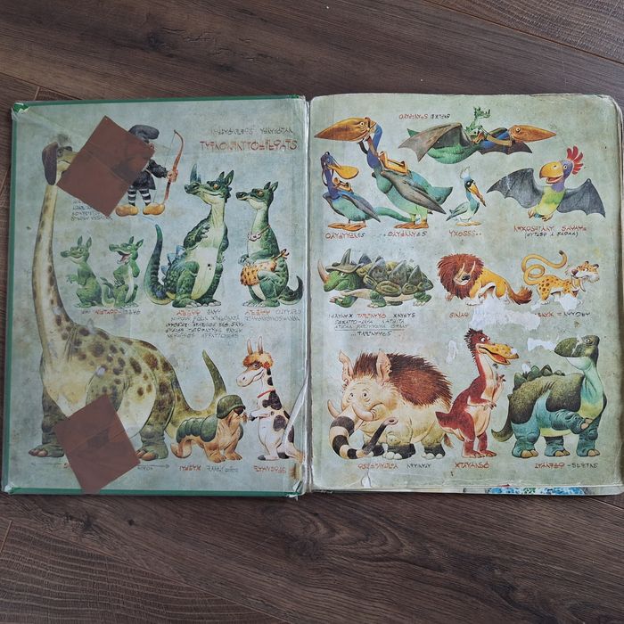 Leśny ludek i smoki