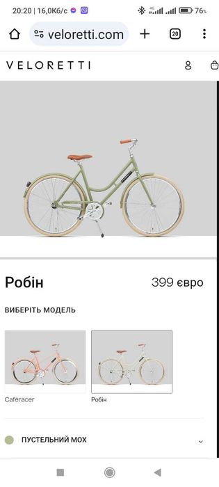 Велосипед новий, із Нідерландів