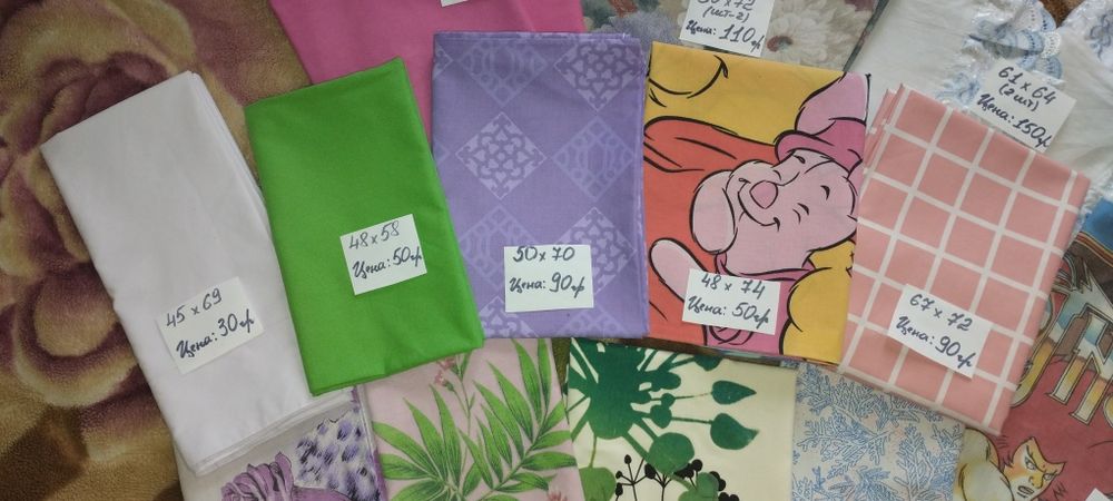 Наволочки разные