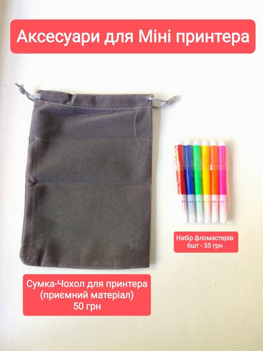 Папір для міні принтера бумага для термопринтера бумага для мини принт