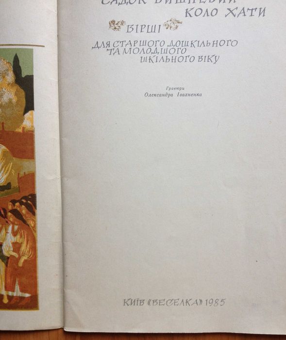 Тарас Шевченко. книги, брошури, журнали.  (одним лотом)