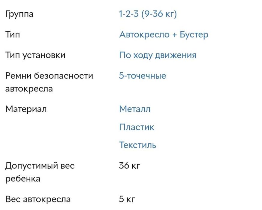 Автокрісло Джой Joy