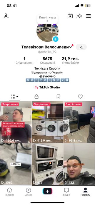 Реклама вашого товару та послуг