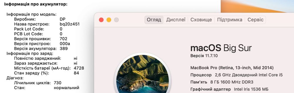 Ноутбук MacBook Pro 13 2014 i5 l 8 GB l SSD 128 GB l Чудовий стан!