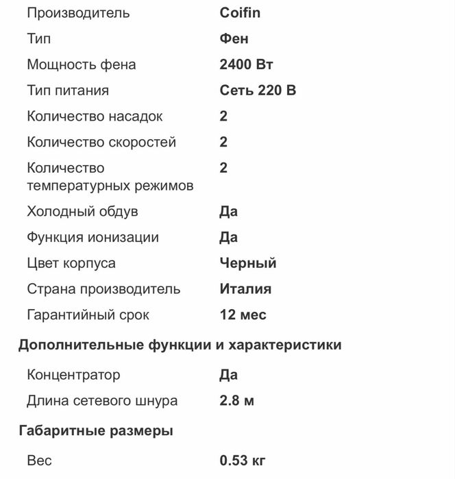 Професійний фен для волосся confin korto a2r, ionic
