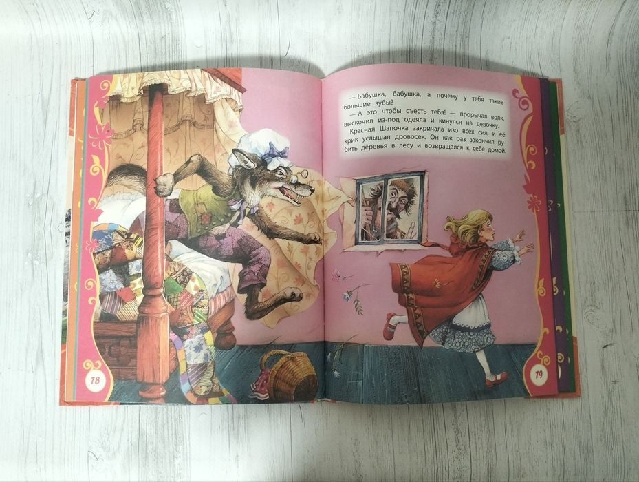 Самые красивые сказки