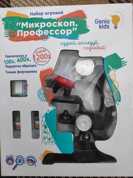 Мікроскоп, ігровий набір