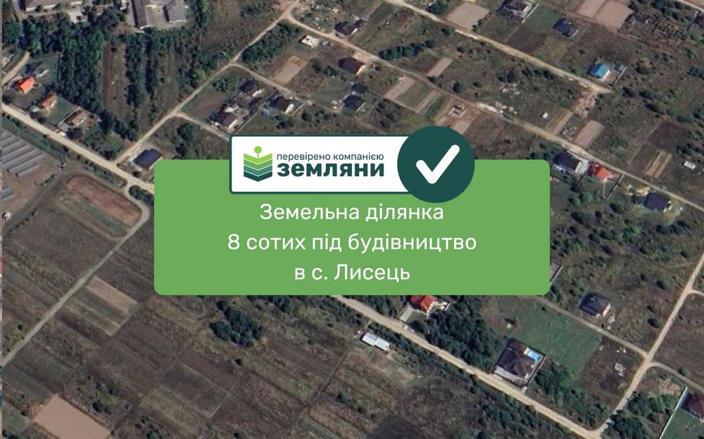 Продається земельна ділянка у с. Лисець на вул. Ярослава Мудрого (12)