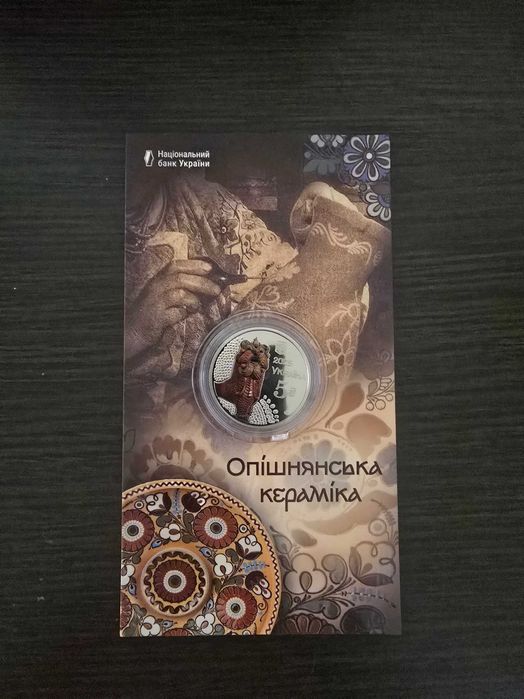 Монета, Опішнянська кераміка