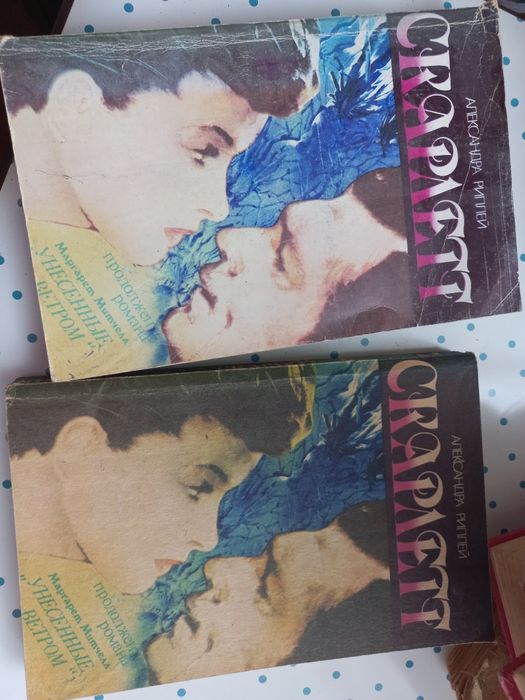 Скарлетт Унесенные ветром