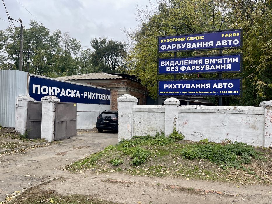 Полная и локальная покраска авто. Малярка. Рихтовка. Стапель. Споттер.