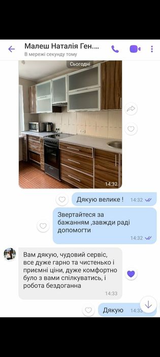 Підтримуюче,генеральне прибирання 1500 грн.