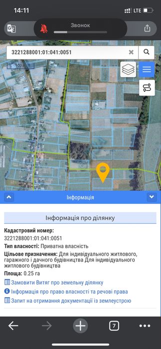 Вигідна ціна! Продам земельну ділянку с.Русанів Броварського р-н