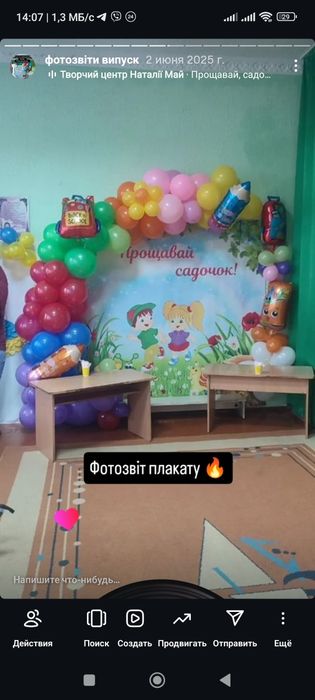 Продам фотозону на випускний банер плакат садочок школа весілля