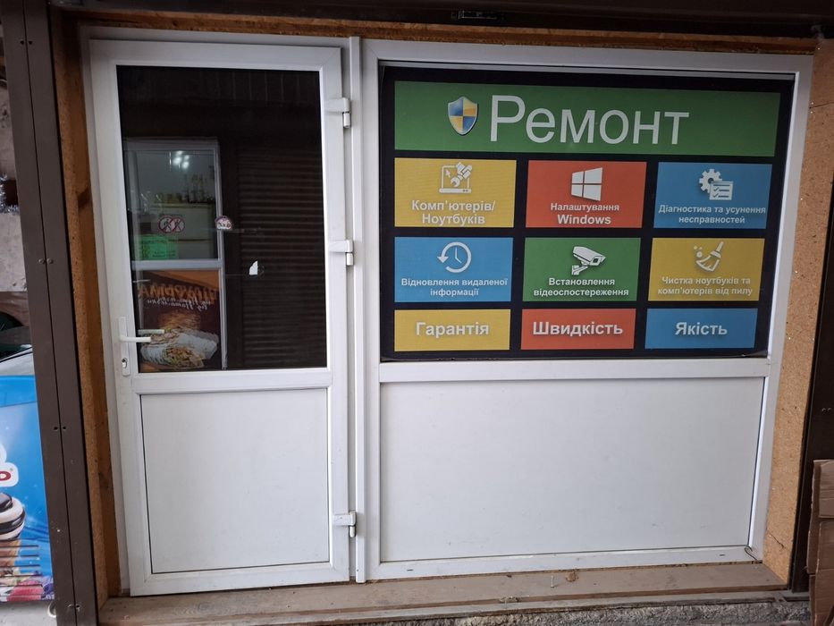 Металопластикові двері та вікно б/у