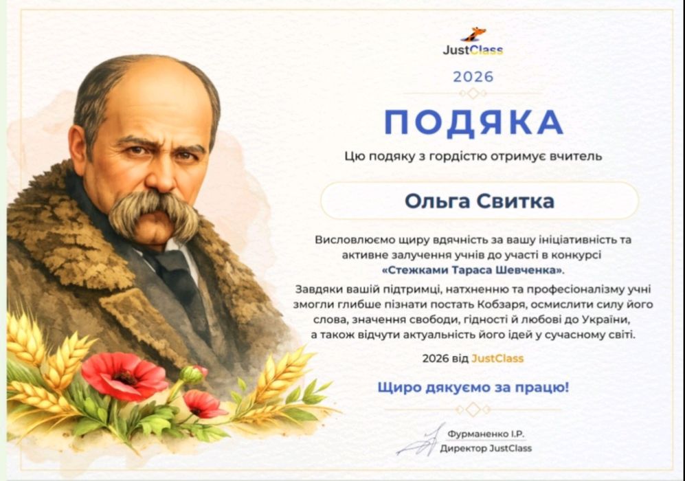 Послуги репетитора з української