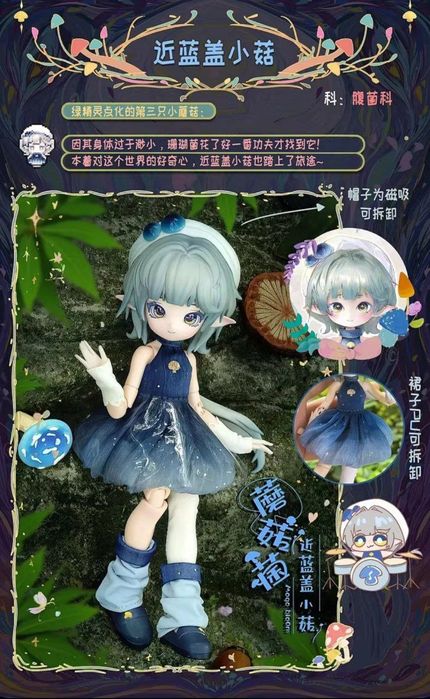 Penny's box Antu, Mushroom BJD blindbox БЖД лялечка