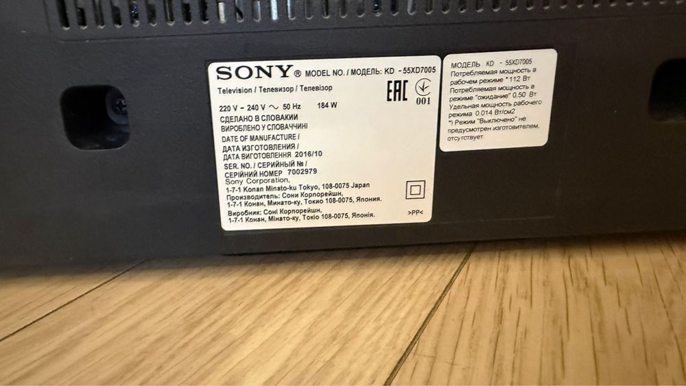Sony KD -55XD7005 4K 200 Гц ,ANDROID TV