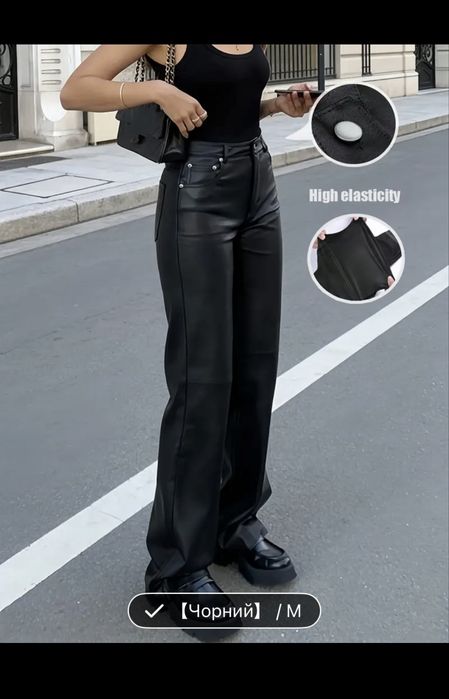 Продам шкіряні штани