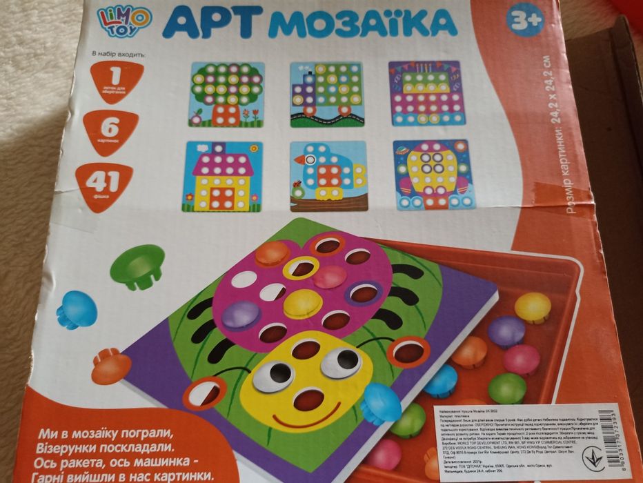 Мозаїка для найменших limo toy лімо той дрібна моторика мовлення