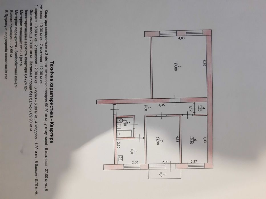 Продажа квартири 3-х комнатная