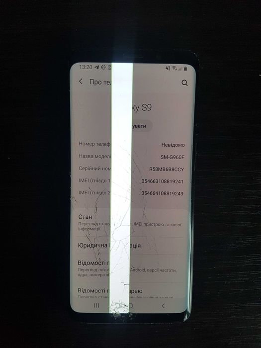 Samsung Galaxy S9