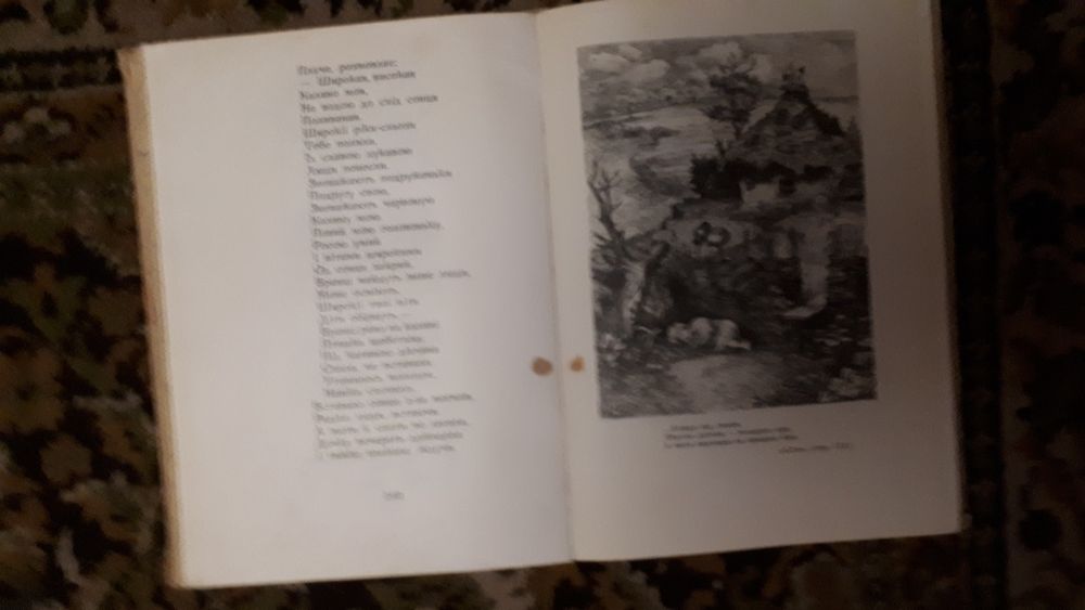 Тарас Шевченко. " Малий кобзар". Київ. 1969 рік.