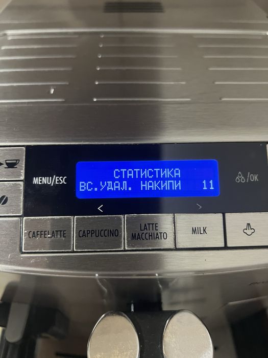 Кавомашина De’Longi PrimaDonna S De Luxe