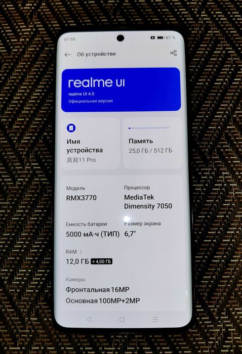 Realme 11 Pro 5G 12Gb/512Gb White Gold