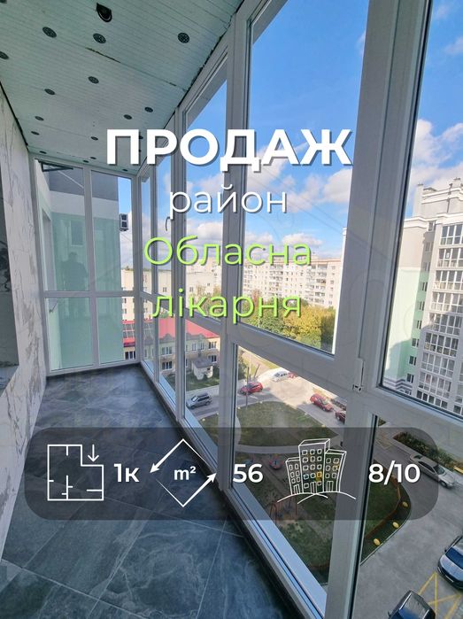 1 кімнатна квартира 56м2 з автономкою і ремонтом вул. Волковича-KI