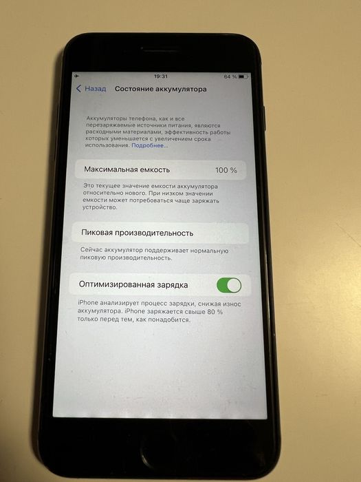 Iphone 7+ 256gb батарея 100%