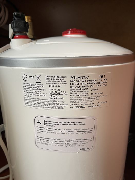 Бойлер Atlantic 15 л (під мийку) — Стан нового + клапан+шланг