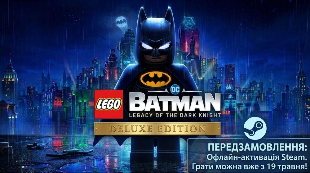 LEGO Batman: Legacy of the Dark Knight Deluxe Edition.  Офлайн Активація Steam ПК. Грати можна вже з 19 травня!
