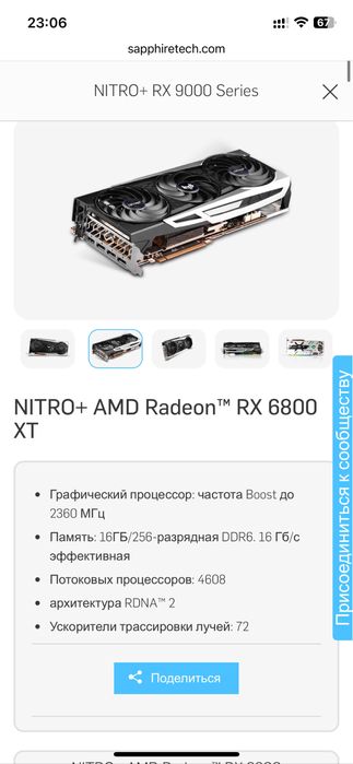 Відеокарта Radeon RX 6800 XT 16 GB GDDR6