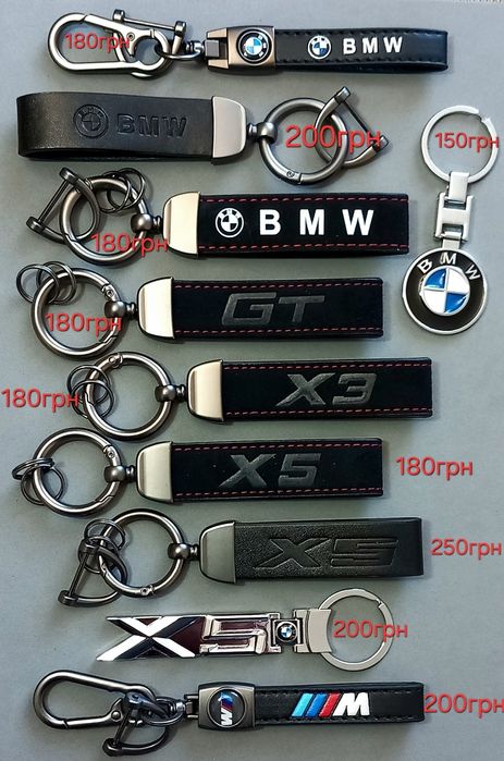 Брелок BMW БМВ Х1 Х3 Х5 Х6 AUDI Мерседес Volkswagen Mini Land Rover