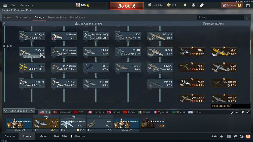 Аккаунт war thunder 100lvl