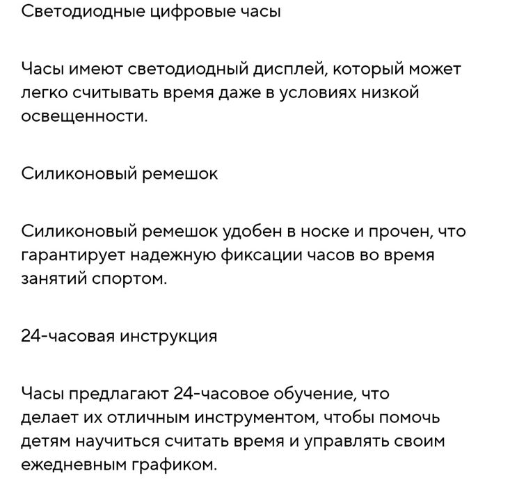 Спортивные цифровые часы