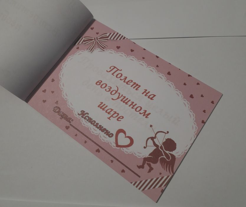 Чековая книжка желаний Love story. Для любимого. Для любимой.