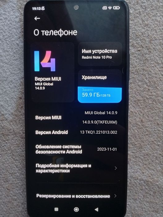 Redmi Note 10 Pro на 128 Гб.