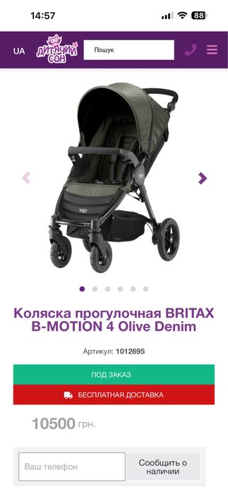 Прогулянкова коляска britax b-motion