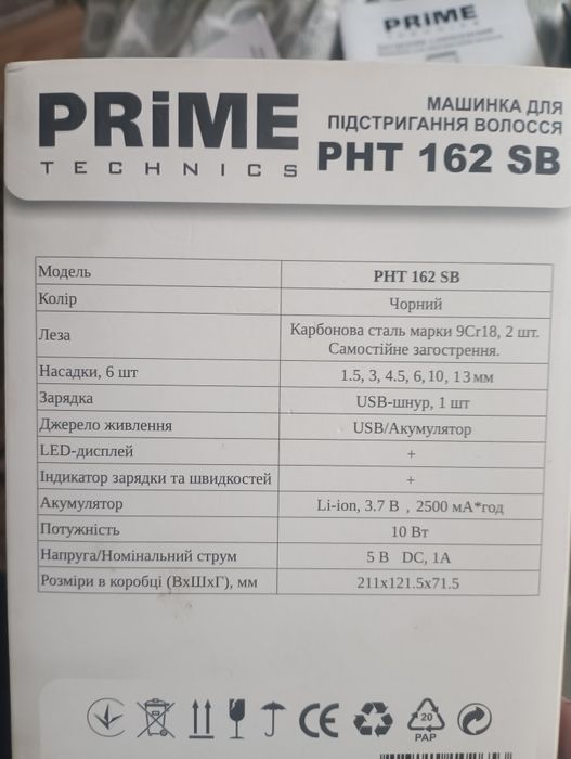 Машинка для стрижки волосся Prime technics PHT 162 sb