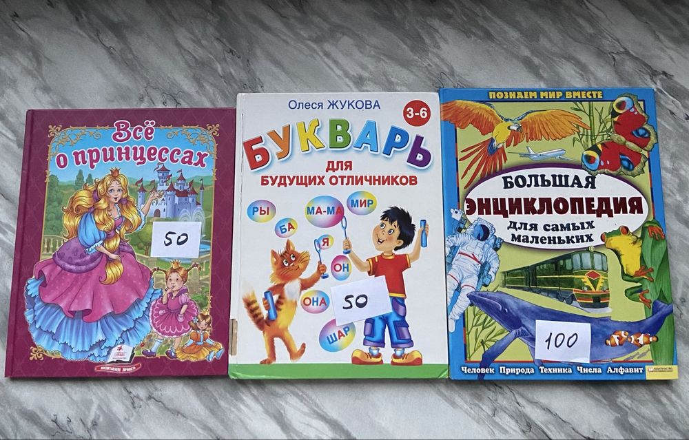 Детские книги для самых маленьких