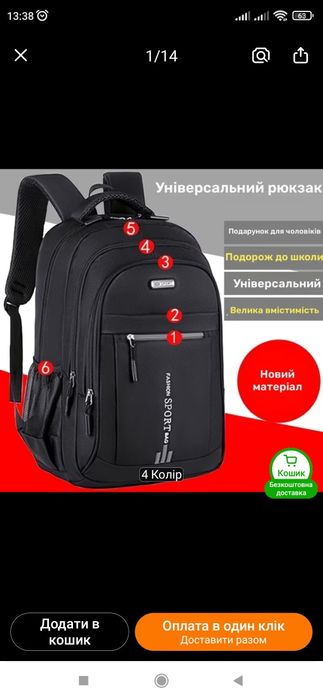 Рюкзак універсальний 45/30/18 новий