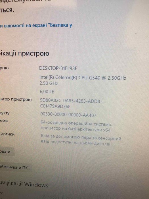 Системний блок для офісних робіт