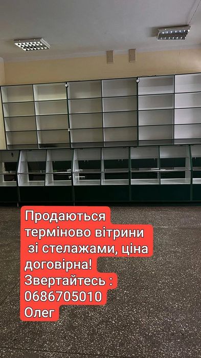 Продам стелажі для магазину.
