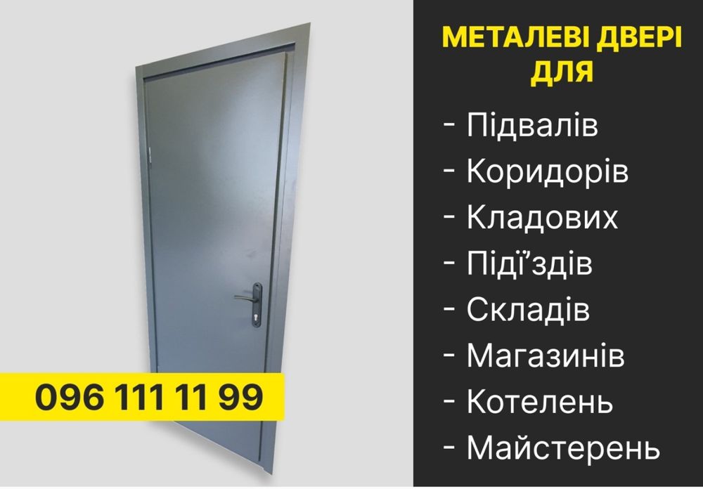 Двері вхідні в хозприміщення тамбур гараж підвал Нестандартні розміри