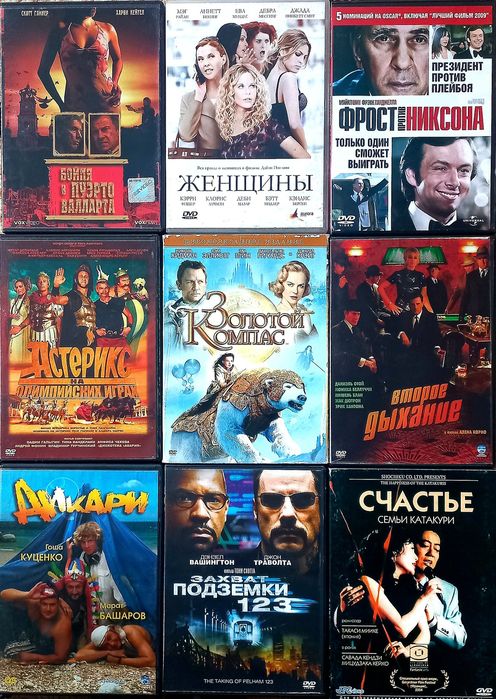 Лицензионные диски с фильмами. DVD диски!